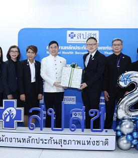 ธ.ก.ส. ร่วมแสดงความยินดีเนื่องในโอกาสวันสถาปนา สำนักงานหลักประกันสุขภาพแห่งชาติ ครบรอบ 23 ปี