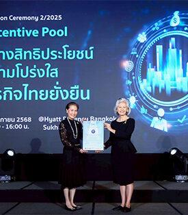 สยามแก๊สฯ (SGP) ได้รับรองมาตรฐาน CAC Certified ต่อเนื่อง ตอกย้ำความมุ่งมั่นด้านธรรมาภิบาลและการดำเนินธุรกิจโปร่งใสยั่งยืน
