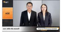 AGE โชว์รายได้-กำไร Q3 ยังแข็งแกร่ง เดินหน้ารองรับความต้องการรถ EV