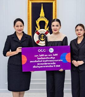 โอซีซี และไอ.ซี.ซี. ร่วมสนับสนุนรางวัลสมาคมภริยาทหารเรือ เพื่อบำรุงสภากาชาดไทย