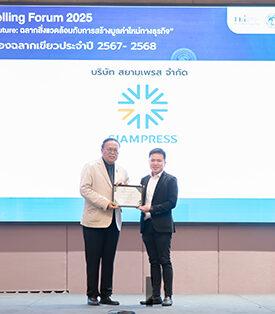 TKS รับมอบเกียรติบัตรฉลากเขียว ตอกย้ำผู้นำด้านความยั่งยืน