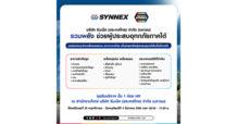 SYNNEX รวมพลังช่วยผู้ประสบอุทกภัยภาคใต้ ผ่านโครงการ “ปันน้ำใจ ช่วยน้ำท่วม” เชิญชวนร่วมบริจาคอาหารและสิ่งของจำเป็นสมทบสภากาชาดไทย