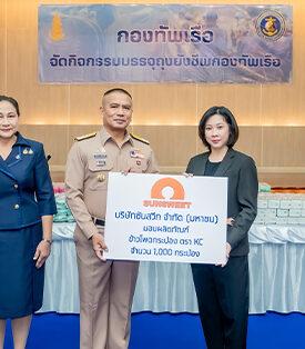 TTA คณะผู้บริหาร บริษัท โทรีเซนไทย เอเยนต์ซีส์ จำกัด (มหาชน) เข้าถวายสักการะและลงนามถวายความอาลัย “พระพันปีหลวง”