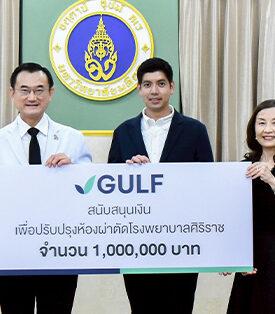 GULF มอบเงิน 1 ล้านบาท ปรับปรุงห้องผ่าตัดตึกสยามินทร์ โรงพยาบาลศิริราช ยกระดับการเข้าถึงบริการทางการแพทย์ และส่งเสริมสุขภาพที่ดีของคนไทย