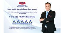 “FTI” ปังไม่พัก คว้า CG Rating ระดับ 5 ดาว