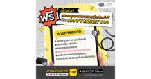 SET ตลาดหลักทรัพย์ฯ ชวนคนไทยใช้ “Happy Money App” ตรวจสุขภาพการเงินประจำปี ฟรี