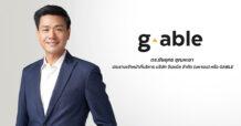 GABLE จีเอเบิล ประกาศผลประกอบการ ไตรมาส 3/2568 กำไรสุทธิเพิ่มขึ้นอย่างก้าวกระโดด ในอัตราร้อยละ 108 จากช่วงเดียวกันปีก่อน และเพิ่มขึ้นร้อยละ 44 จากไตรมาสก่อน