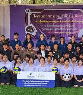 ฟอลคอนประกันภัย สาขาฉะเชิงเทรา สนับสนุนโครงการอบรมเชิงปฏิบัติการ “ก้าวสู่โลกปัญญาประดิษฐ์ (AI)” ให้แก่นักเรียน โรงเรียนมัธยมพระราชทานนายาว จ. ฉะเชิงเทรา