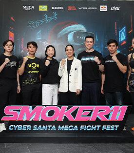 เมกาบางนา ผนึก แฟร์เท็กซ์ เปิดสังเวียนมวยไทยสมัครเล่น งาน “SMOKER11: CYBER SANTA MEGA FIGHT FEST” ดันซอฟต์พาวเวอร์ไทย ตอกย้ำพื้นที่แห่ง ACTIVE HEALTHY LIFESTYLE ของคนรุ่นใหม่