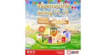 ไปรษณีย์ไทย รับกระแส 11.11 และ Black Friday จัดโปรเด็ด ผ่าน ThailandPostMart ส่งต่อความคุ้มถึงมือคนไทยทั่วประเทศ
