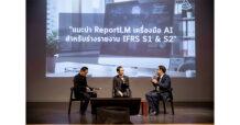 ไทยพัฒน์ เปิดผลสำรวจความยั่งยืนของธุรกิจไทย ปี 68 พร้อมเปิดเครื่องมือ ReportLM ตัวช่วยสำหรับร่างรายงานด้านความยั่งยืน