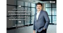 TRUE ทรู สนับสนุนกสทช.และตำรวจ ร่วมสกัดขบวนการ SIMBOX ลดช่องโหว่ความเสี่ยงด้านอาชญากรรมไซเบอร์ และเสริมมาตรฐานความปลอดภัยดิจิทัลของประเทศ