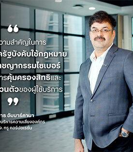 TRUE ทรู สนับสนุนกสทช.และตำรวจ ร่วมสกัดขบวนการ SIMBOX ลดช่องโหว่ความเสี่ยงด้านอาชญากรรมไซเบอร์ และเสริมมาตรฐานความปลอดภัยดิจิทัลของประเทศ