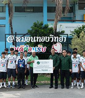 ไอแบงก์ มอบกำลังใจ “รถขนฝัน” นักกีฬาโรงเรียนหมอนทองวิทยา มอบทุนการศึกษา พร้อมเปิดบัญชี ibank e-Savings และบัญชีเงินฝากอัลฮัจย์และอุมเราะห์