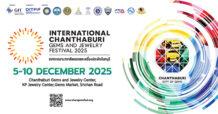GIT แนะแผนเที่ยวงานเทศกาลนานาชาติพลอยและเครื่องประดับจันทบุรี 2025 สุดคุ้ม!