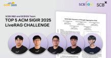 SCBX Secures 5th Place at ‘ACM SIGIR 2025’ A Global Stage for Large-Scale RAG System Development
