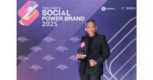Allianz Ayudhya คว้ารางวัล Thailand’s Social Power Brand 2025 อันดับ 1 ในกลุ่ม ประกันภัย