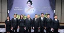 TLI ไทยประกันชีวิต จัดพิธีถวายความอาลัยแด่ สมเด็จพระนางเจ้าสิริกิติ์ พระบรมราชินีนาถ พระบรมราชชนนีพันปีหลวง ด้วยสำนึกในพระมหากรุณาธิคุณอย่างหาที่สุดมิได้
