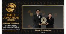 AKR กับรางวัล The best company performance awards