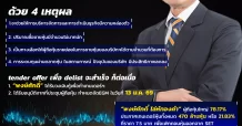 SVI ประกาศเทนเดอร์ฯ เพื่อ delist