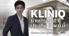 KLINIQ ย้ายเทรด SET ประเดิม 7 พ.ย.นี้