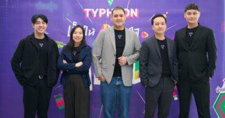 SCB 10X เปิดตัว “Typhoon Isan” โมเดล AI ภาษาอีสานรายแรกของไทย