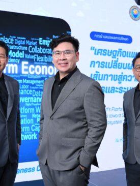 ม.หอการค้าไทย ชวนผู้ประกอบการไทยสร้าง “4 สมรรถนะ” ปรับตัวสู่ “โครงสร้างเศรษฐกิจแพลตฟอร์ม” เพื่อเติบโตยั่งยืน ชูกรอบคิด “Co-evolutionary Growth” สร้างการเติบโตร่วมกันอย่างเป็นระบบ