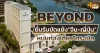 (หุ้นเจาะ) BEYOND ยิ้มรับขัดแย้ง“จีน-ญี่ปุ่น” หนุนท่องเที่ยวโตระเบิด