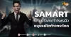 ด่วน!!! (มิติหุ้น-หุ้นเจาะ) 🔥SAMART🔥 แก้มปริSAVกำไรพุ่งฉิว หนุนแม่โตก้าวกระโดด