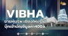 ด่วน!!! (มิติหุ้น-หุ้นเจาะ) 🔥 VIBHA 🔥 ขายหุ้นรพ.เชียงใหม่ราม บุ๊กเข้าบัญชีมูลค่า400ล.