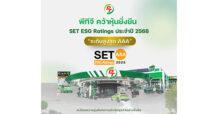 PTG คว้าหุ้นยั่งยืน “ระดับสูงสุด AAA” จาก SET ESG Ratings ปี 2568