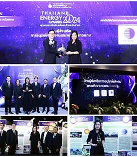 วว. รับรางวัลดีเด่น Thailand Energy Awards 2024 ด้านผู้ส่งเสริมการอนุรักษ์พลังงานและการพัฒนาพลังงานทดแทน