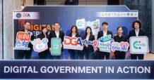 DGA เปิดตัว 5 บริการแก้ปัญหาภัยที่อยู่ใกล้ตัวคนไทย ตั้งเป้าช่วยเหลือพี่น้องประชาชนได้อย่างรวดเร็วผ่านทางรัฐ