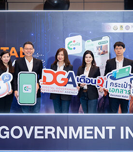 DGA เปิดตัว 5 บริการแก้ปัญหาภัยที่อยู่ใกล้ตัวคนไทย ตั้งเป้าช่วยเหลือพี่น้องประชาชนได้อย่างรวดเร็วผ่านทางรัฐ