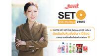SAPPE คว้า SET ESG Ratings 2025 ระดับ A ติดอันดับหุ้นยั่งยืนต่อเนื่อง 4 ปีซ้อน ตอกย้ำมาตรฐานธุรกิจยั่งยืนในทุกมิติ