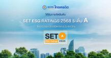 CREDIT Achieves 2025 SET ESG Ratings “A”, Reaffirming its Commitment to “Sustainable Banking”