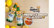 “มีเฮ” โซจูไทย เปิดตัว Honey Lemon รสน้ำผึ้งมะนาว ตอบโจทย์สายปาร์ตี้แบบไม่มีน้ำตาล