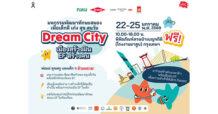 เข้าฟรี! มหกรรมครอบครัว “ดรีมซิตี้: เมืองสร้างฝัน อีเอฟสร้างคน” กทม. จับมือ Dow พัฒนาทักษะสมองเด็ก เสริมพลังพ่อแม่-คุณครู