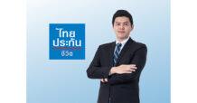 TLI ไทยประกันชีวิต เปิดตัว “เลกาซี ฟิต รีไทร์ 99/10” ชวนคนไทยวางแผนความมั่นคงหลังเกษียณ ควบคู่กับการสร้างหลักประกันชีวิตระยะยาว พร้อมสิทธิลดหย่อนภาษี