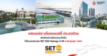 FPT เติบโตอย่างมั่นคงและยั่งยืน ได้รับผลประเมิน SET ESG Ratings ปี 68 ระดับสูงสุด ‘AAA’