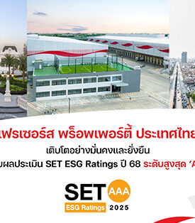 FPT เติบโตอย่างมั่นคงและยั่งยืน ได้รับผลประเมิน SET ESG Ratings ปี 68 ระดับสูงสุด ‘AAA’