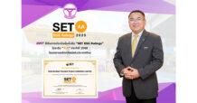 DMT มุ่งมั่นดำเนินธุรกิจตามหลัก ESG คว้า SET ESG Ratings ระดับ “AA” 2 ปีซ้อน