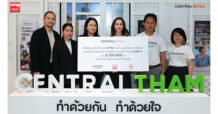 CMG เซ็นทรัล มาร์เก็ตติ้ง กรุ๊ป เดินหน้าภารกิจฟื้นฟูหลังน้ำลด บริจาคของใช้จำเป็นมูลค่ากว่า 6.7 ล้านบาท ผ่านมูลนิธิเตียง จิราธิวัฒน์