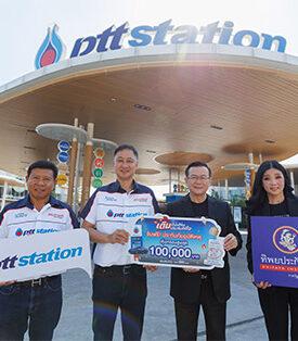 ของขวัญปีใหม่เพื่อคนเดินทาง ทิพยประกันภัย ผนึกกำลัง พีทีที สเตชั่น มอบประกันอุบัติเหตุทั่วประเทศ