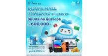 OCEAN LIFE ไทยสมุทร จัดเต็มส่งท้ายปี ด้วยประกันตัวท็อปที่ตอบโจทย์ทุกความต้องการ พร้อมโปรโมชันสุดว้าว!! ให้ได้ทั้งรับทั้งลุ้น ในงาน Insure Mall Thailand 2025