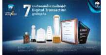 KTB คว้า 7 รางวัลใหญ่ด้าน Transaction Banking จากเวทีชั้นนำระดับประเทศ และนานาชาติ ตอกย้ำบทบาทผู้นำโซลูชันธุรกิจยุคใหม่