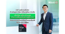 CDP, an international organization specializing in evaluating environment management disclosure, rates KBANK at the highest level for climate change management, making it the first bank in Southeast Asia to achieve an A List rating for four consecutive years