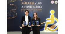 ‘กลุ่มบริษัทศรีตรัง’ รับ 4 รางวัลอันทรงเกียรติ “องค์กรที่ส่งเสริมการจ้างงานคนพิการ ปี 2568” ต่อเนื่อง 8 ปี สานต่อนโยบายร่วมดูแลสังคมอย่างเท่าเทียม