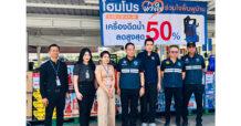 HMPRO–เมกาโฮม ต้อนรับอธิบดีกรมการค้า ลงพื้นที่ติดตามโครงการ “โฮมโปร เมกาโฮม ห่วงใย ร่วมใจฟื้นฟูบ้าน” หนุนมาตรการภาครัฐ ลดราคาสินค้า-ซ่อมฟรี! เครื่องใช้ไฟฟ้า ช่วยชาวใต้
