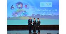 true คอร์ปอเรชั่น เชิดชู “ทรูจิตอาสา” คว้าโล่รางวัลซีพีร้อยเรียงความดี 24 ชั่วโมง ครั้งที่ 5